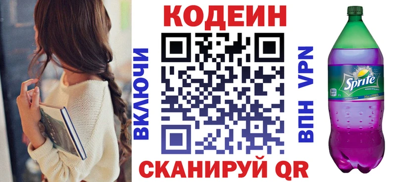 omg онион  сколько стоит  Далматово  Кодеин напиток Lean (лин) 