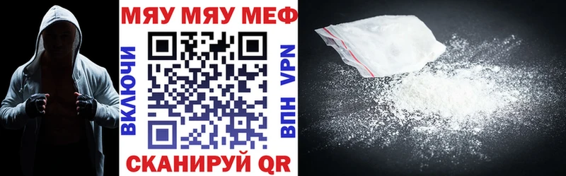 mega зеркало Далматово Мефедрон mephedrone цены наркотик