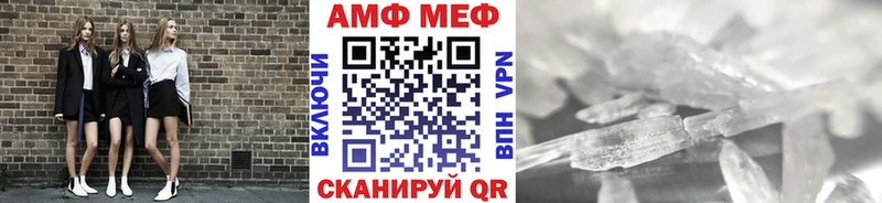 МЕТАМФЕТАМИН пудра  Далматово 