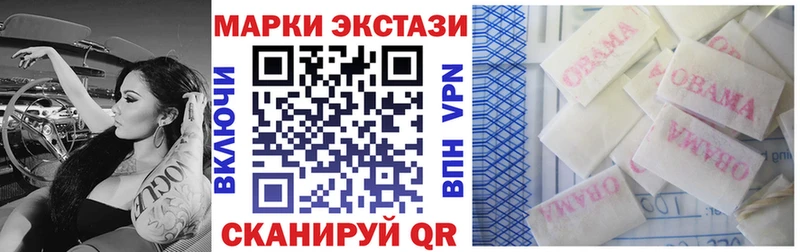 Марки 25I-NBOMe 1,8мг купить закладку Далматово